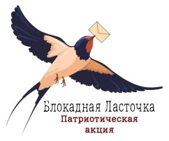 "Память о блокаде Ленинграда" "Память о блокаде Ленинграда".