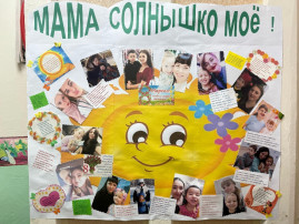 Творческая мастерская "Подарок для мамы" Творческая мастерская "Подарок для мамы".