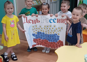 "Наша Родина – Россия" "Наша Родина – Россия".
