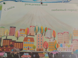 С днём рождения мой любимый город! С днём рождения мой любимый город!.